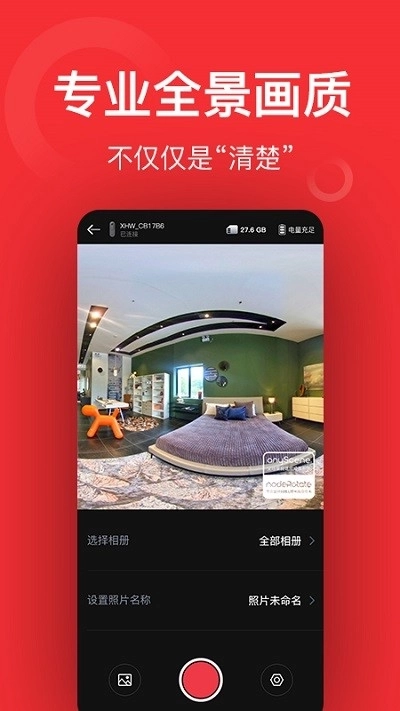 小红屋全景相机图1
