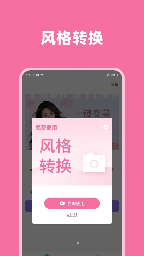 一键视频美颜截图2