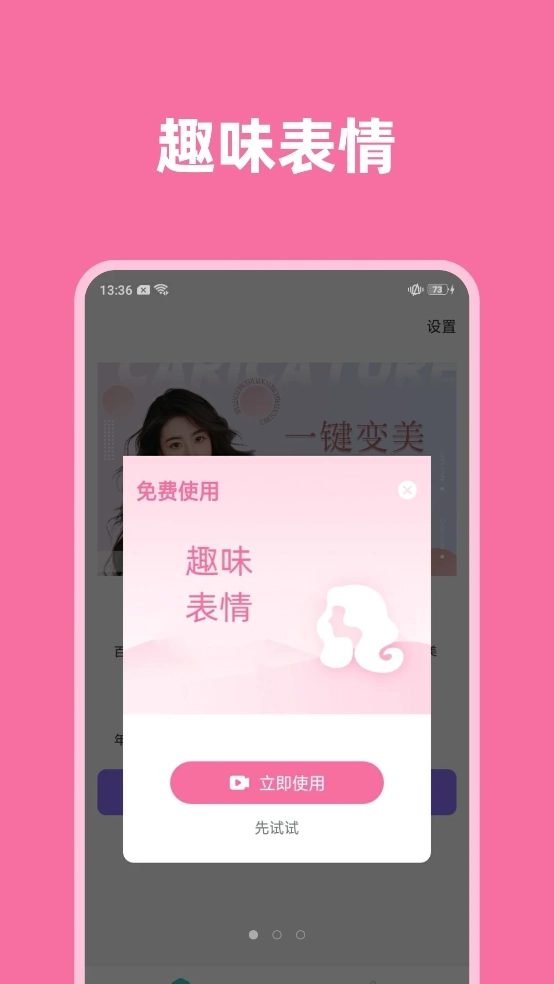 一键视频美颜截图3