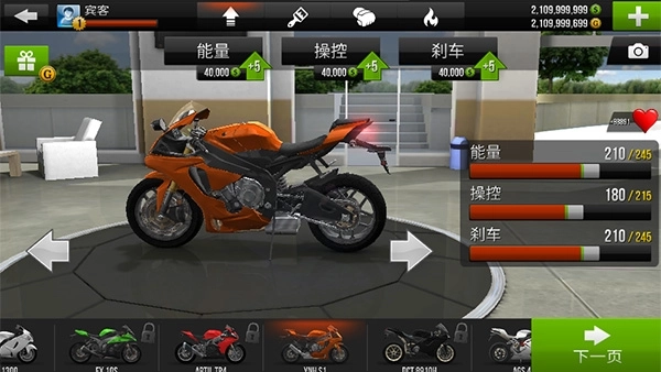 公路骑手国际版-图2