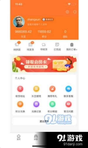 精品樂玩購商城圖2