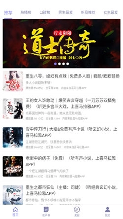 听书精灵电视版