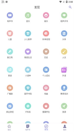 听书精灵电视版