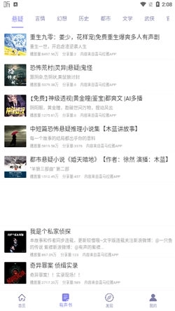 听书精灵电视版