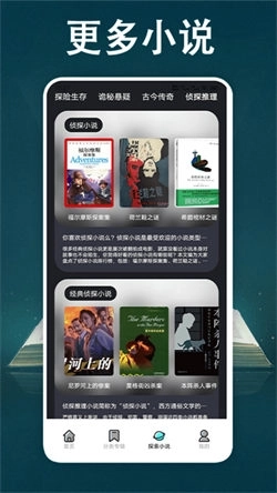 顶点小说阅读器