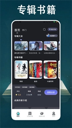 顶点小说阅读器