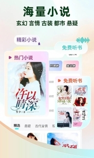 静读小说免费安装手机版图4