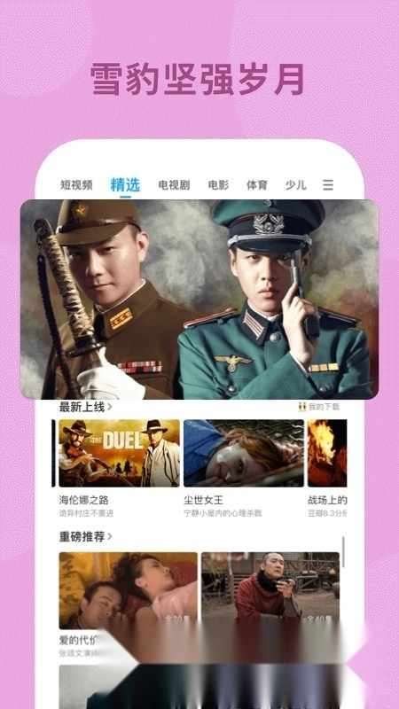 pp视频平板端版