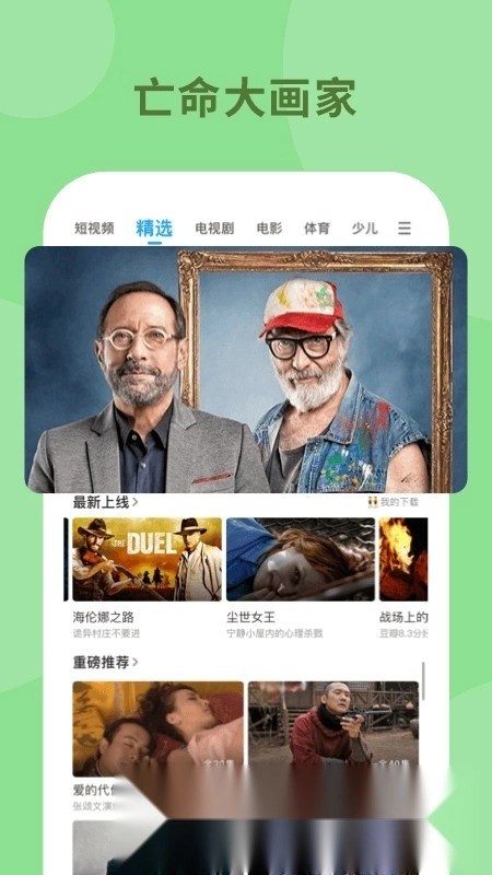 pp视频平板端版