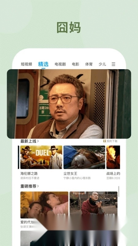 pp视频平板端版