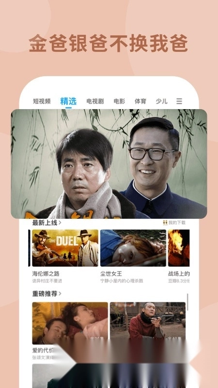 pp视频平板端版