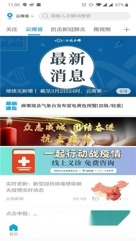 七彩云端最新版