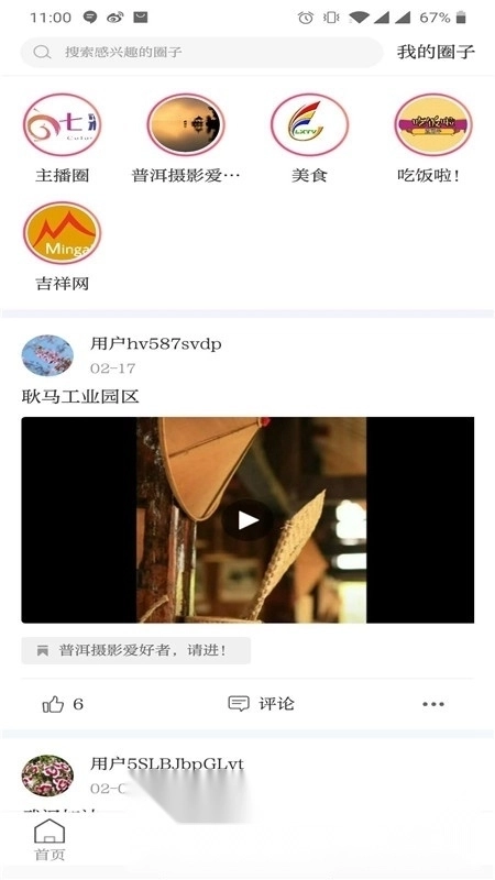 七彩云端最新版