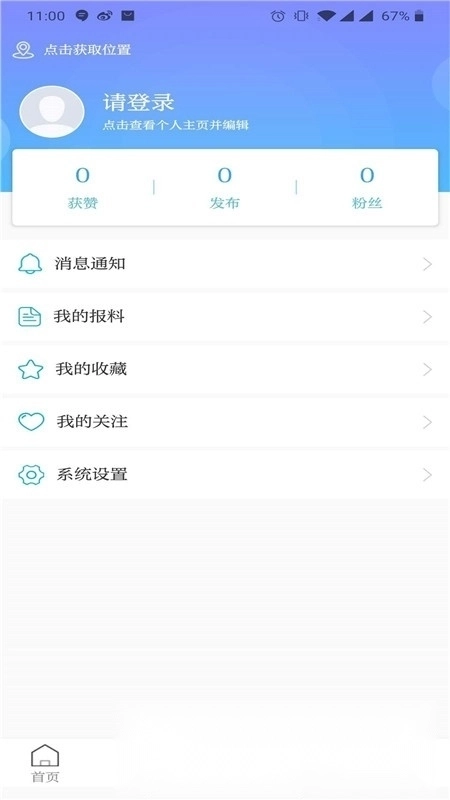七彩云端最新版