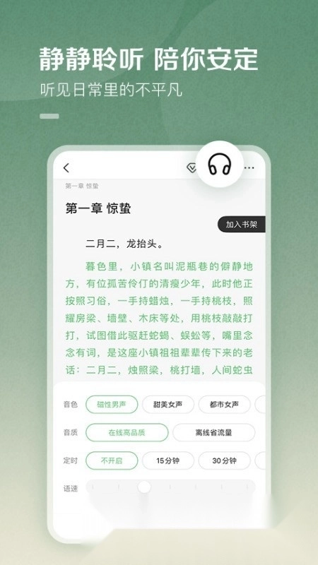 百度阅读电子书手机版