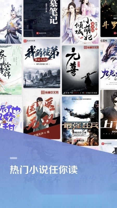 百度阅读电子书手机版