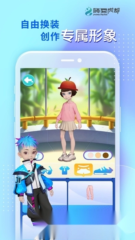 嗨耍成都最新版