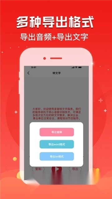 录音神器转文字助手(手机一键录音神器)(3)
