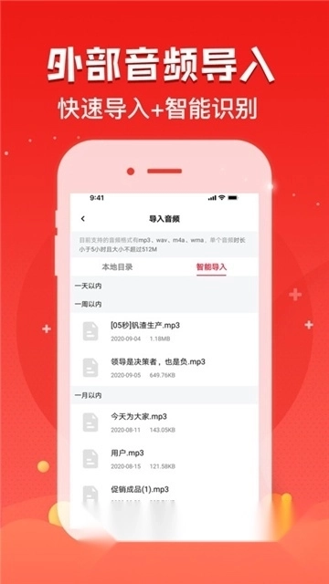 录音神器转文字助手(手机一键录音神器)(5)