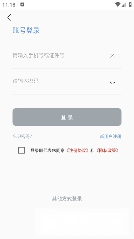 厦门安幸培训手机版