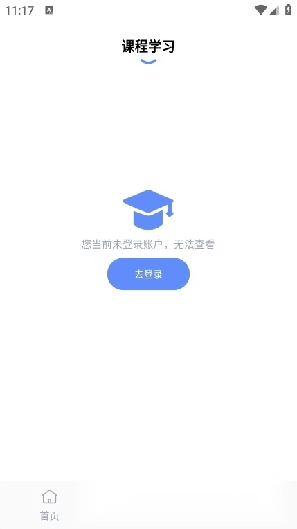 厦门安幸培训手机版