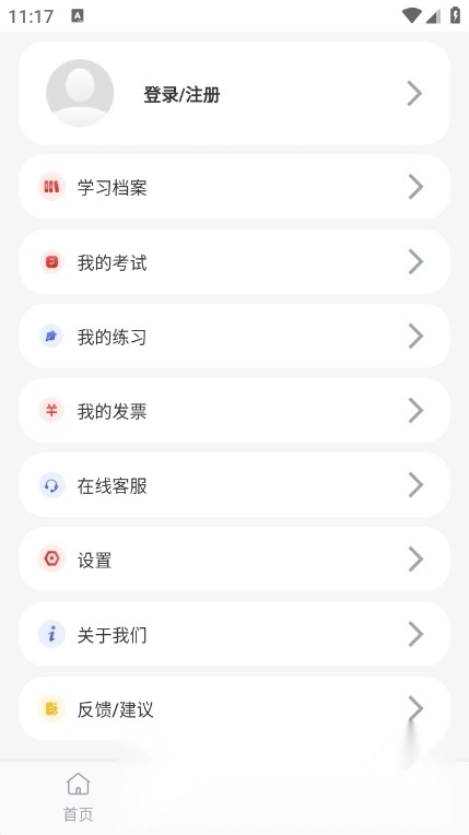 厦门安幸培训手机版