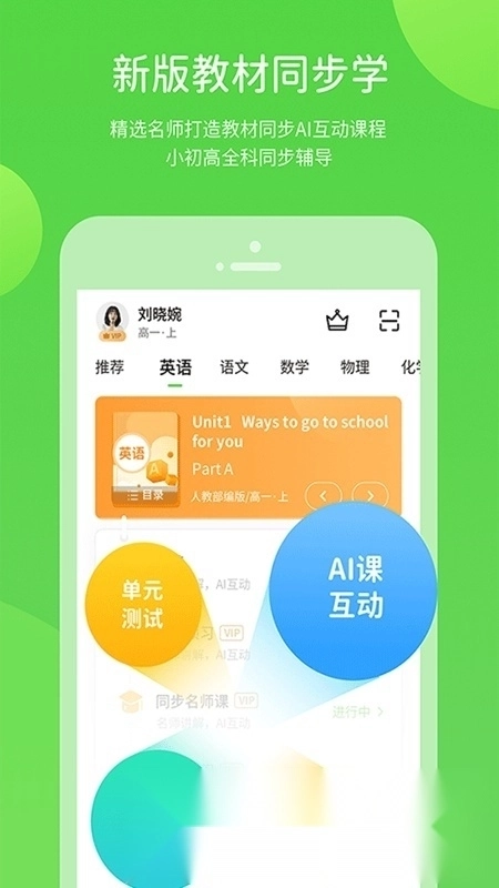 云教学习(中小学生线上教育平台云课堂)(2)