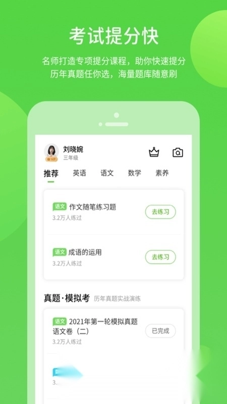 云教学习(中小学生线上教育平台云课堂)(3)