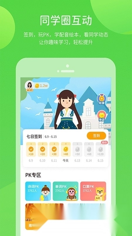 云教学习(中小学生线上教育平台云课堂)(4)