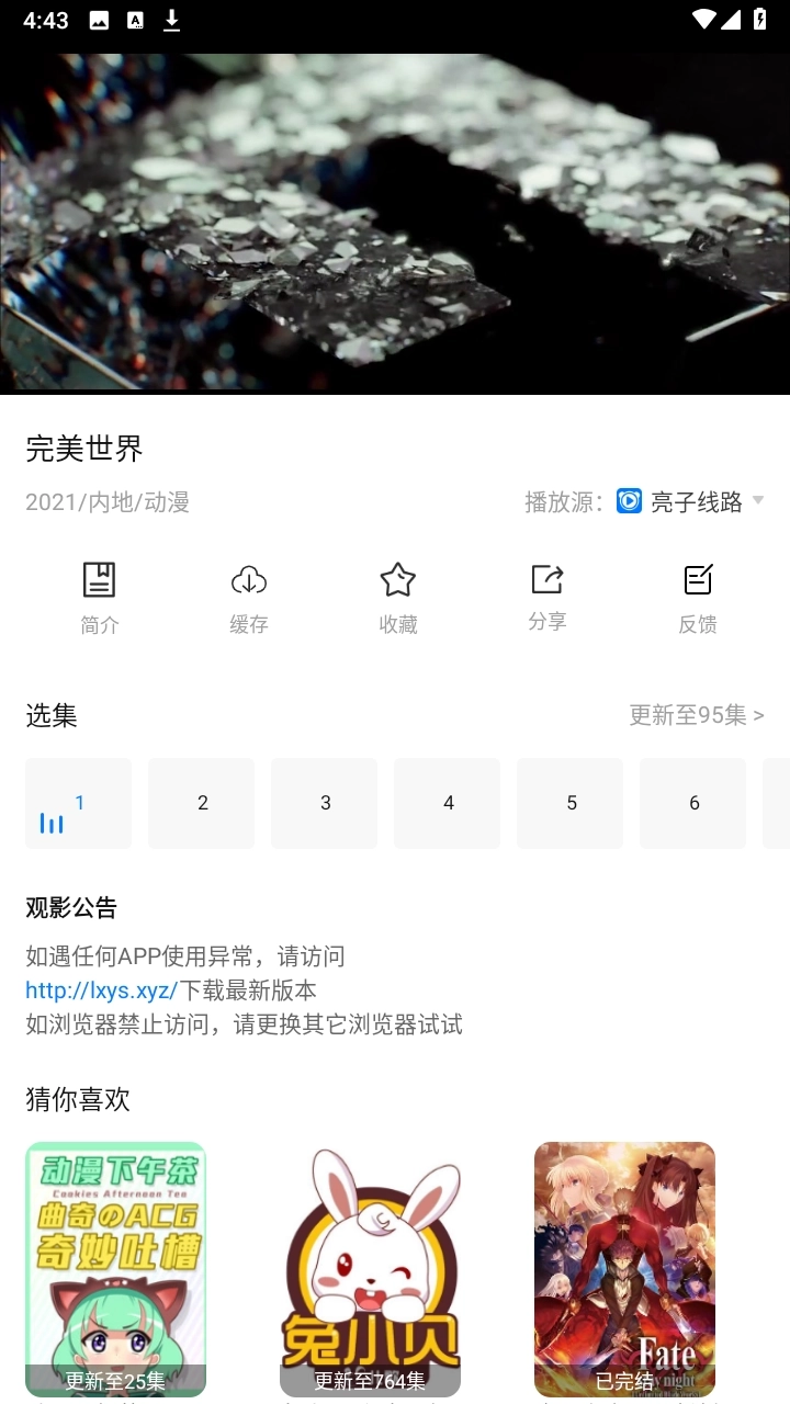 龙虾影视纯净版