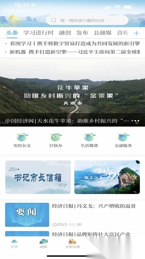 新天水(2)