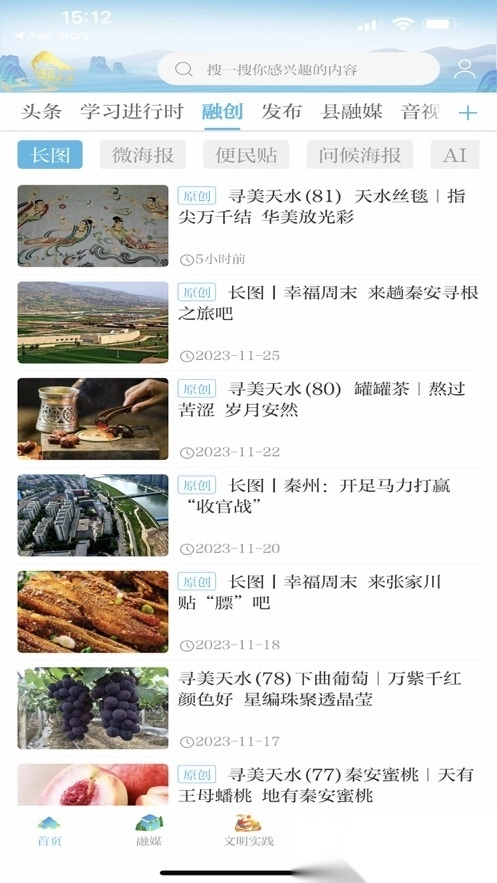 新天水(3)