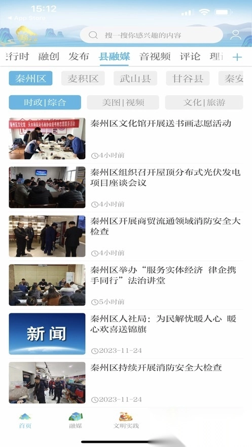 新天水(4)