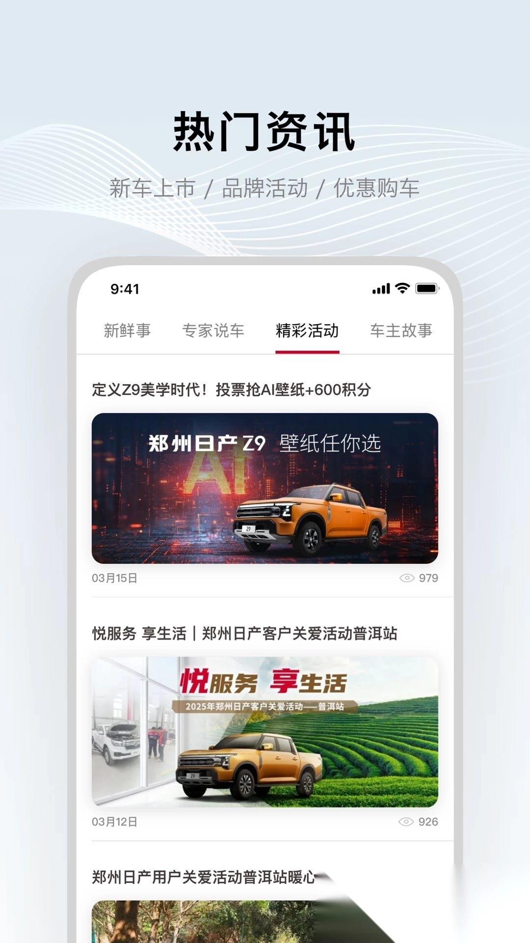 郑州日产智联(1)