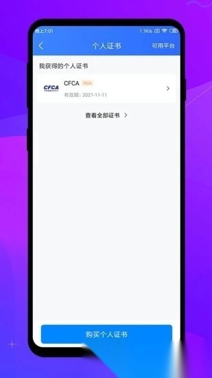 专家签(2)