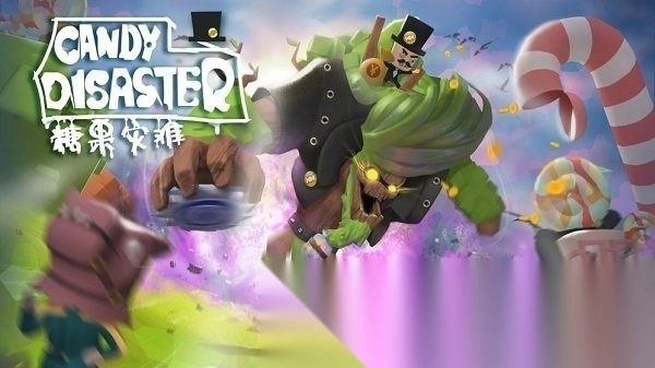 糖果灾难机关塔防游戏(2)