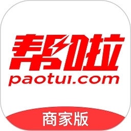 帮啦跑腿商家端软件