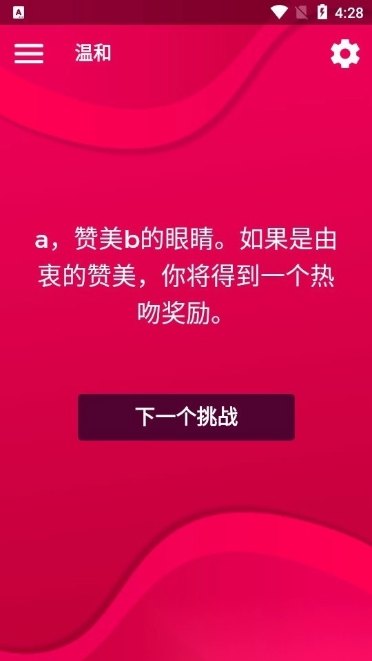 Couple Game全解锁版