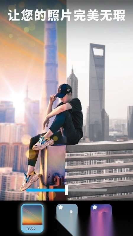 lightleap修图图片编辑软件