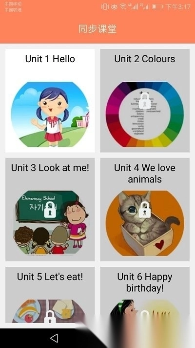 小学英语同步课堂软件