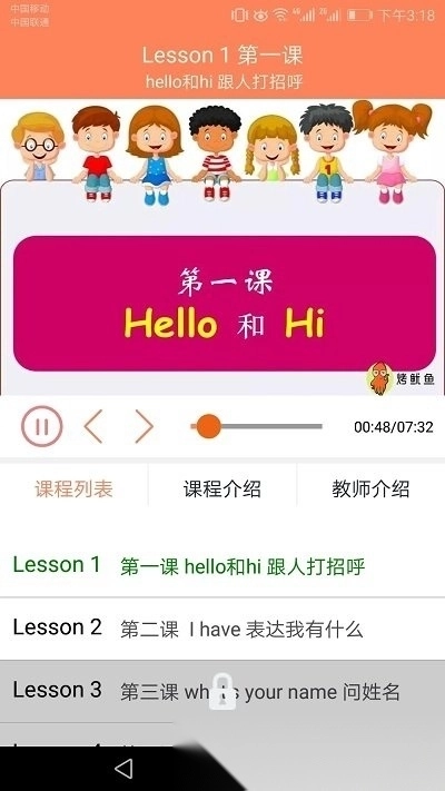 小学英语同步课堂软件