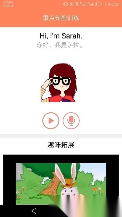 小学英语同步课堂软件