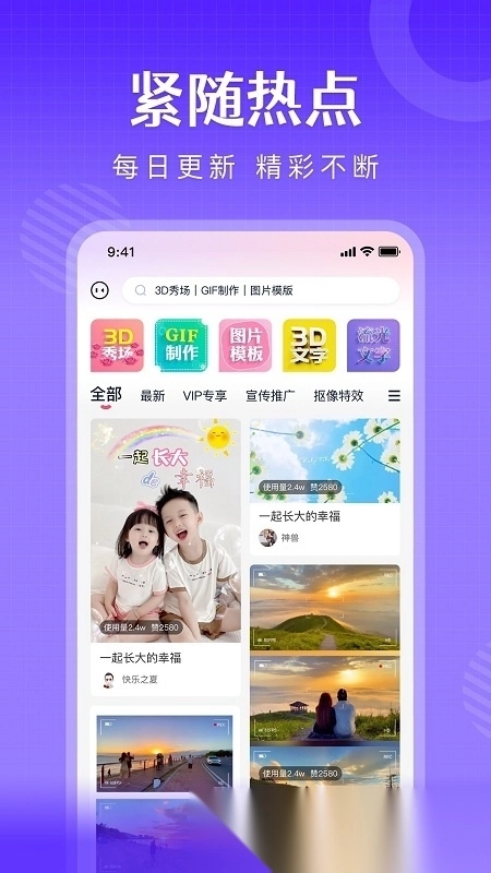 简影视频制作模板