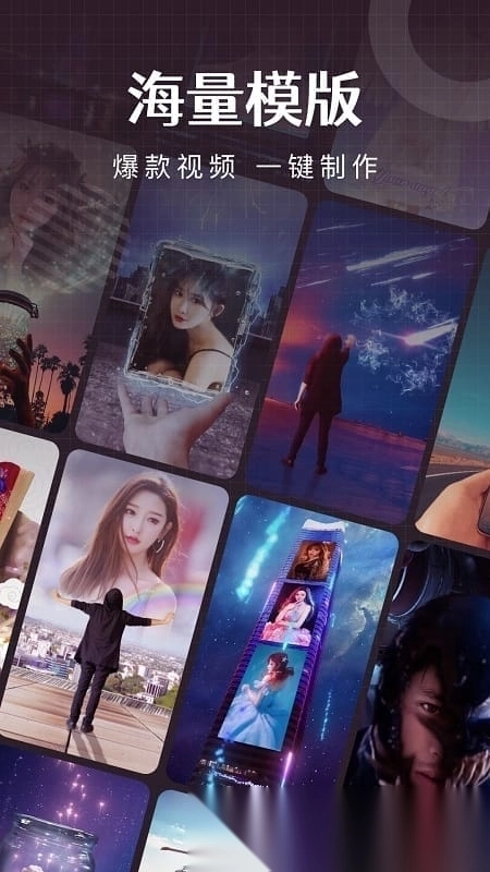 简影视频制作模板