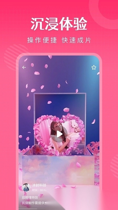 简影视频制作模板