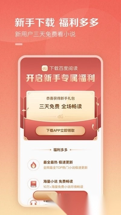 百度小说(2)