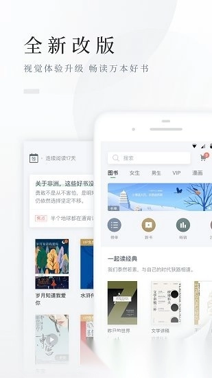 百度小说(4)