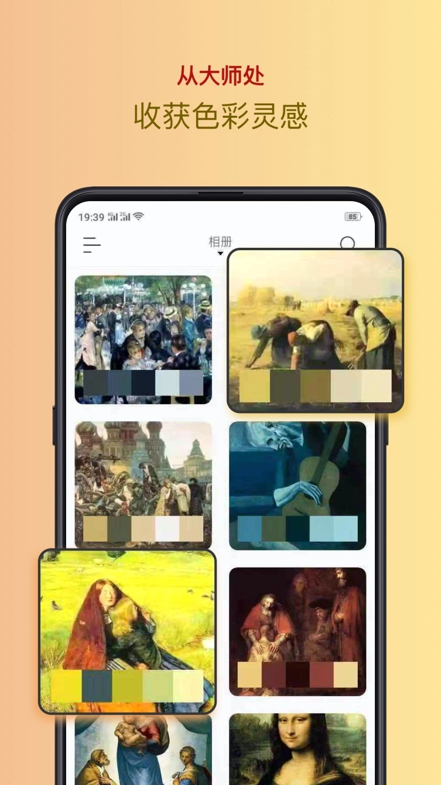 色采安装最新版
