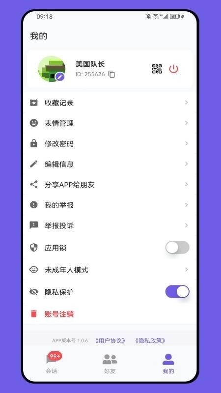 dkchat最新版