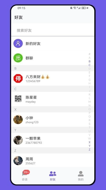 dkchat最新版